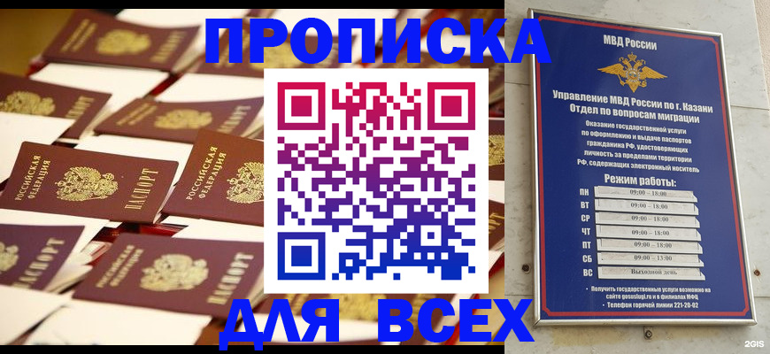 временная регистрация адрес в Кировской области