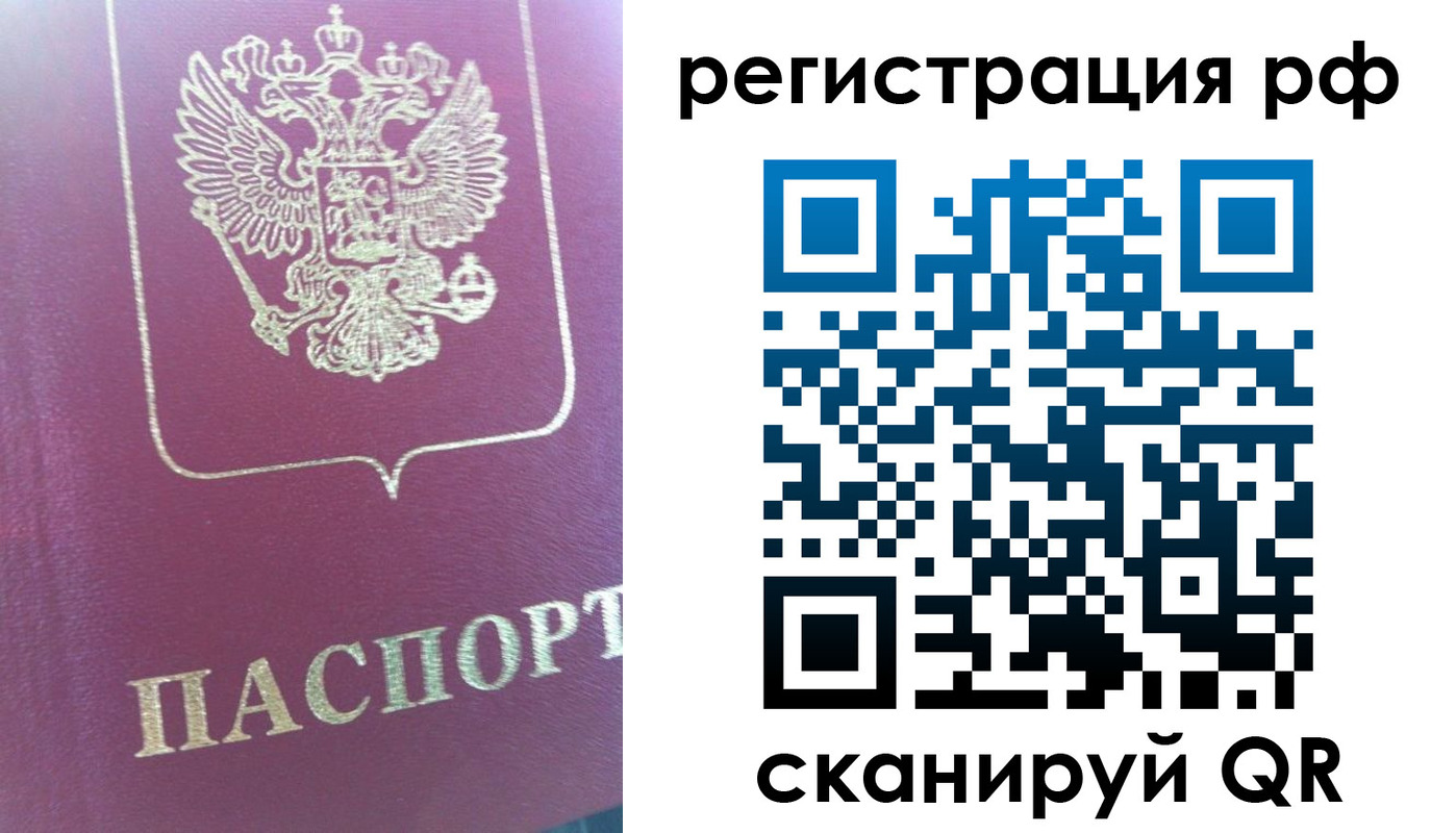 прописка регистрация в Кировской области