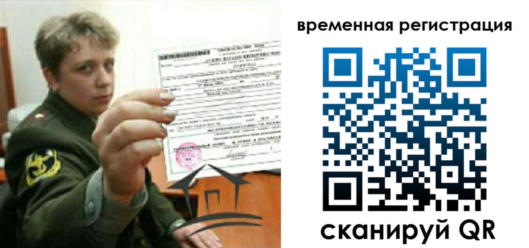 прописка паспорт в Кировской области