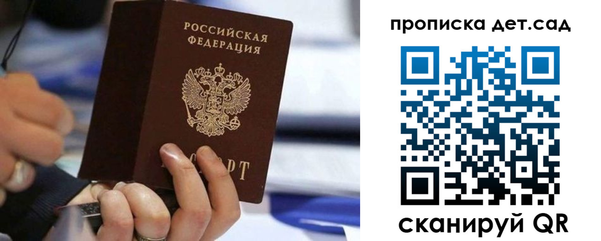 купить прописку в Кировской области