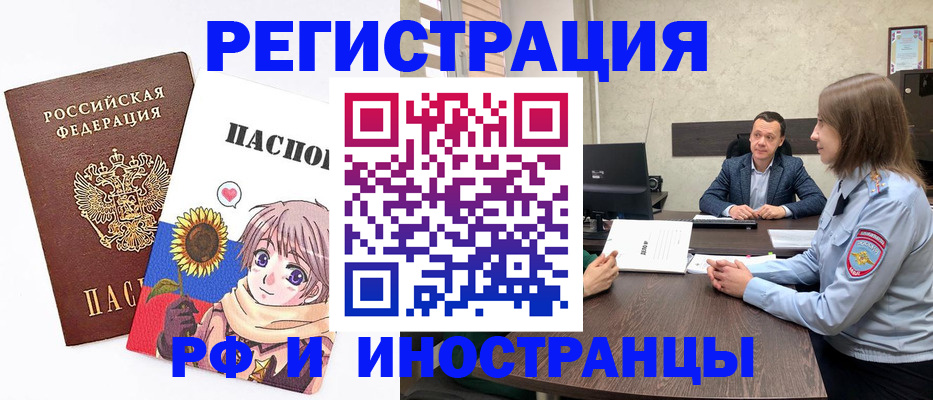 прописка штамп в Кировской области