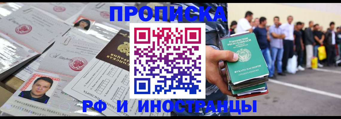 прописка паспорт в Кировской области