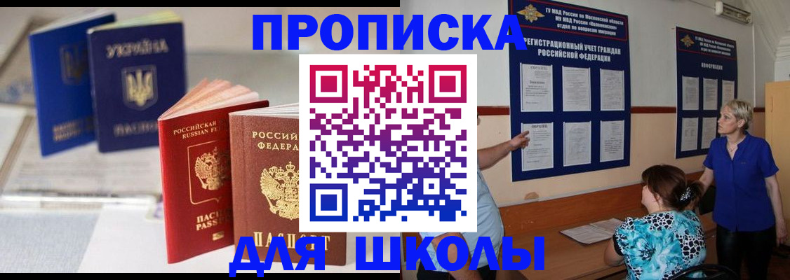 прописка гарантия в Кировской области