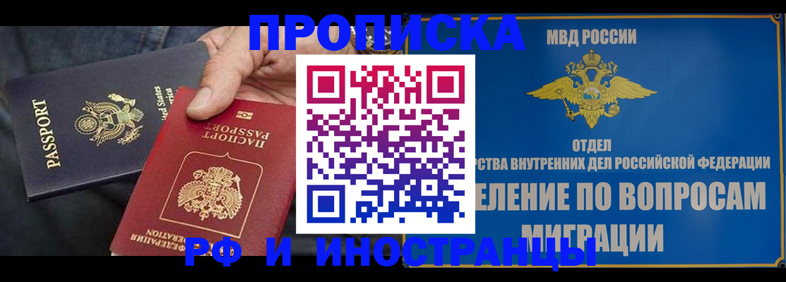 временная прописка в Кировской области