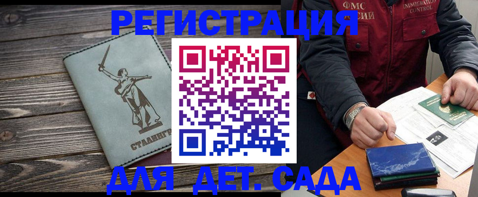 регистрация для дет. сада в Кировской области