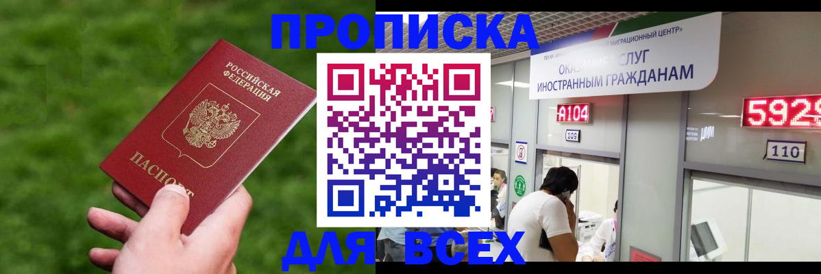 прописка для кредита в Кировской области