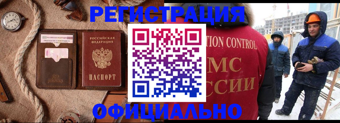 временная регистрация для школы в Кировской области