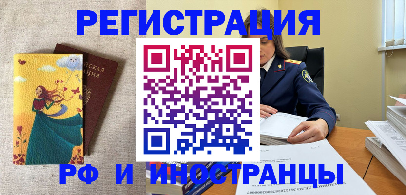 прописка штамп в Кировской области