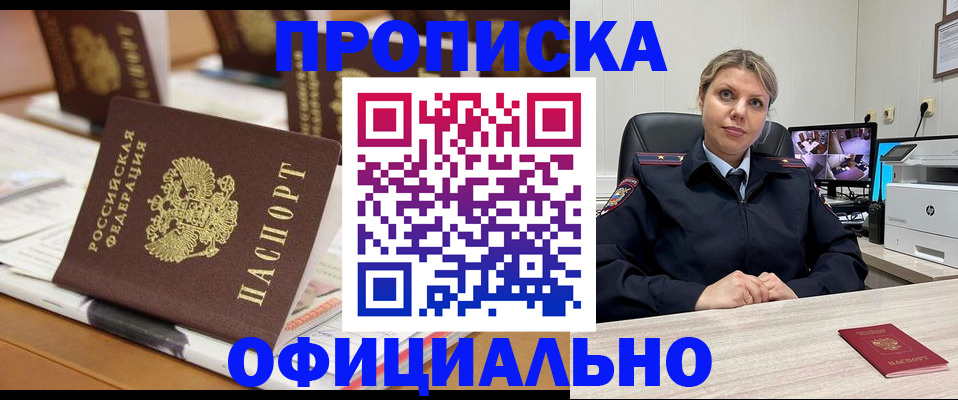 прописка регистрация в Кировской области