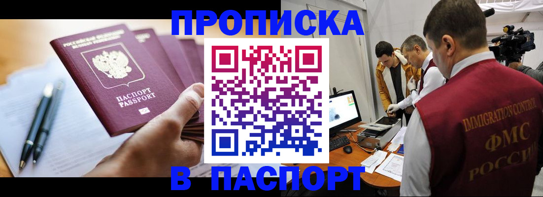 временная регистрация законно в Кировской области