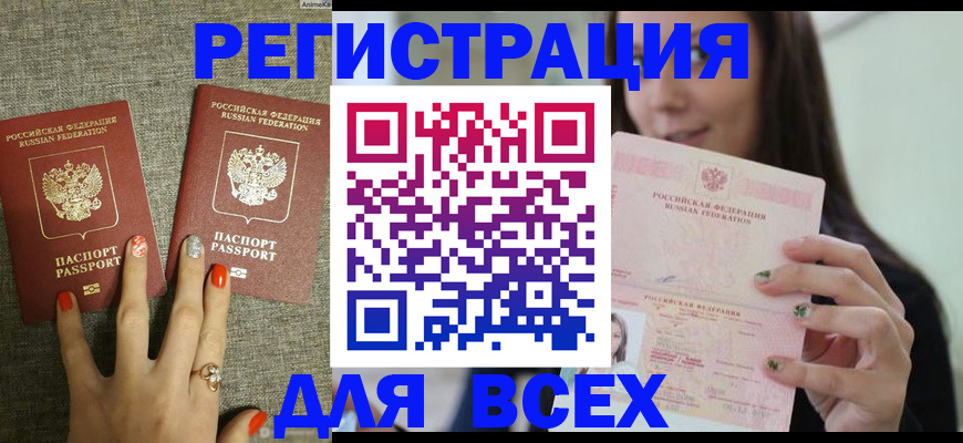 временная регистрация для всех в Кировской области