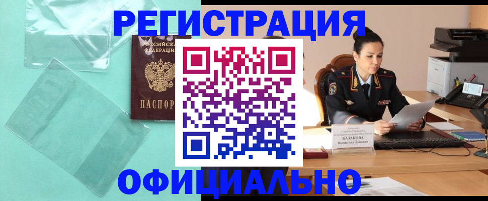 временная регистрация адрес в Кировской области