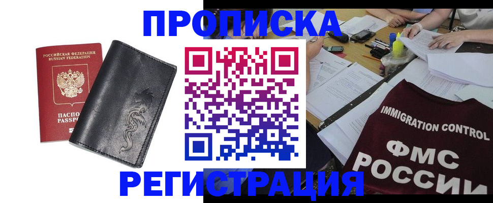 регистрация в Кировской области